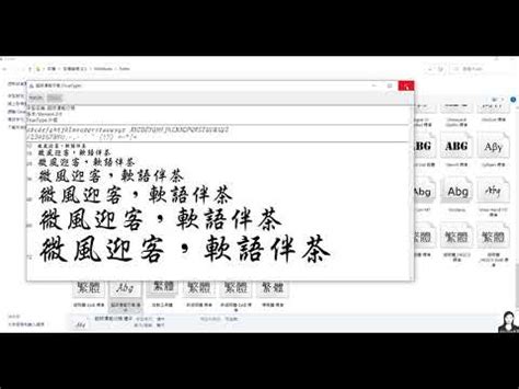 字型放哪裡|新增字型